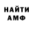 Амфетамин Розовый Nicky Wild