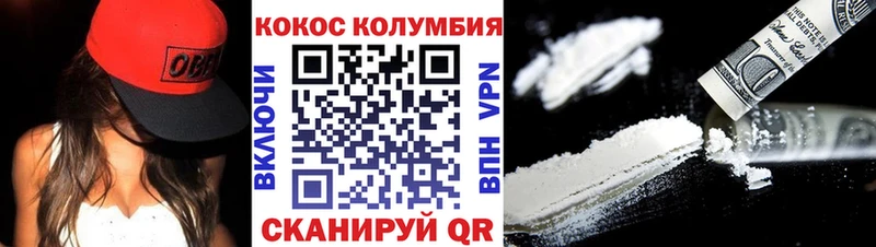 цены наркотик  Куса  Cocaine Колумбийский 
