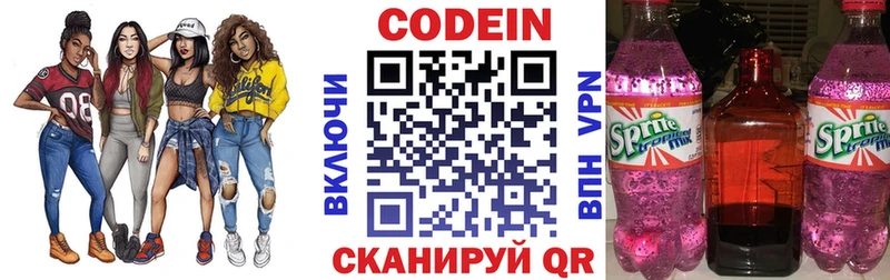 где купить   гидра сайт  Кодеиновый сироп Lean напиток Lean (лин)  Куса 