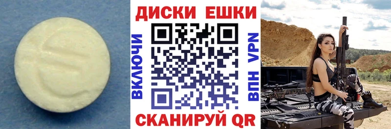 Экстази диски  сколько стоит  Куса 