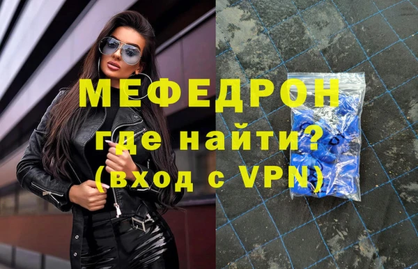 мефедрон Балабаново